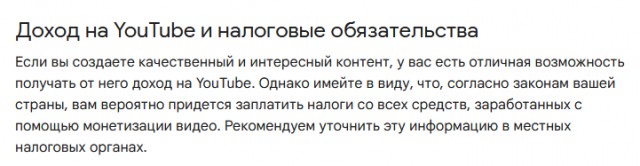 RuTube меняет правила