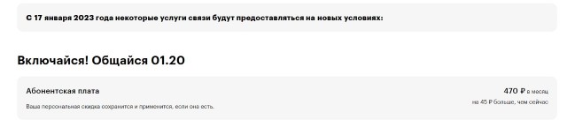 ФАС предписала "Мегафону" снизить тарифы до экономически обоснованного уровня