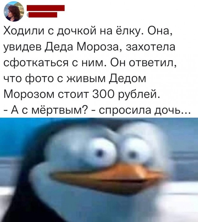 Так себе картинки 07.01.2023