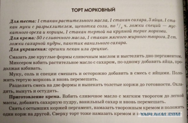 Кулинарная общалка