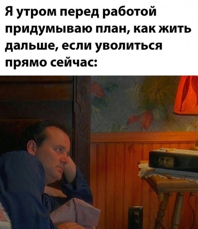 Картинки и мемы, всем хороших выходных