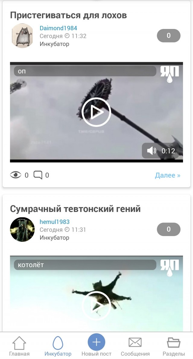 Пристегиваться для лохов