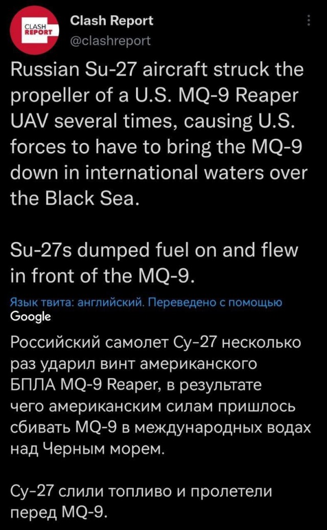 EUCOM: российский истребитель Су-27 столкнулся с американским БПЛА MQ-9 над Черным морем