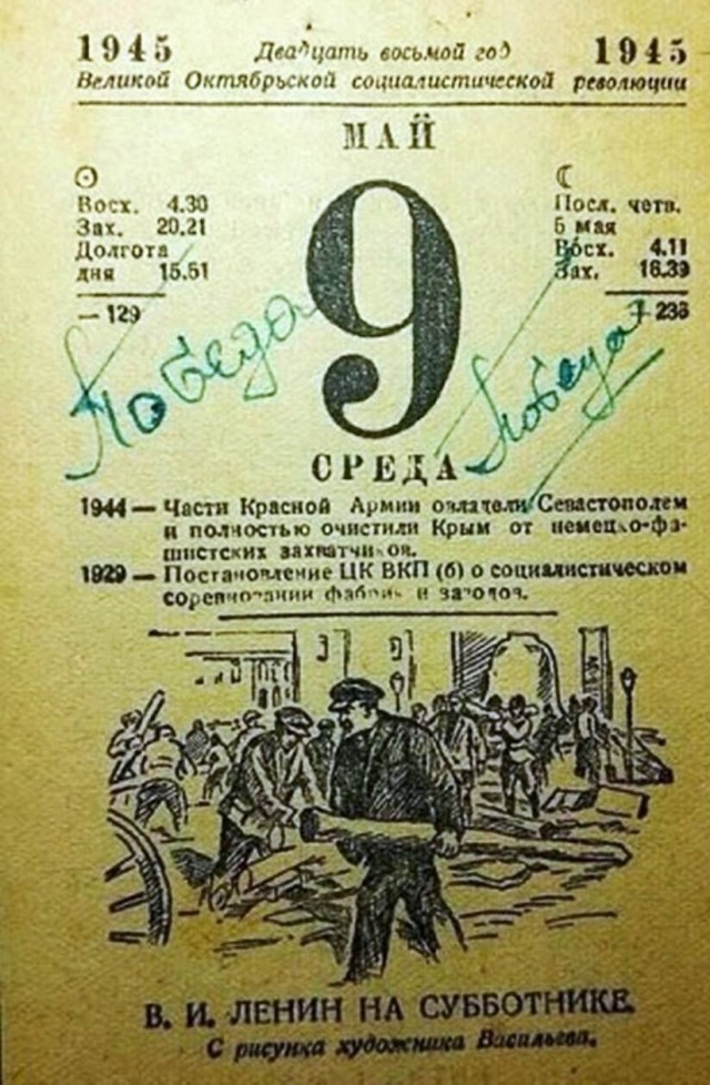 С Днем ПОБЕДЫ!