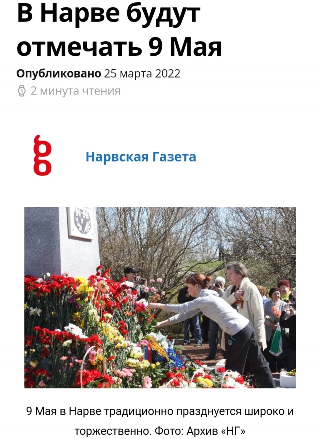 Память вопреки