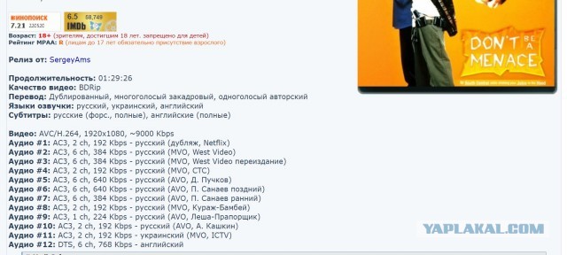 Олдам приготовиться! Как трое гнусавых переводчиков сделали бизнес на голливудских фильмах
