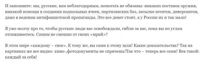 Захарова призывает украинских военнослужащих повернуть оружие против киевского режима.
