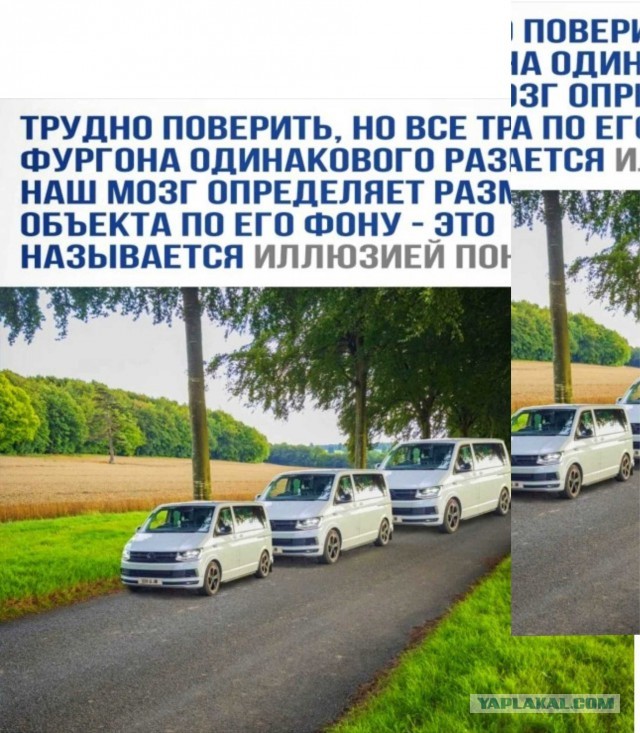 Иллюзия