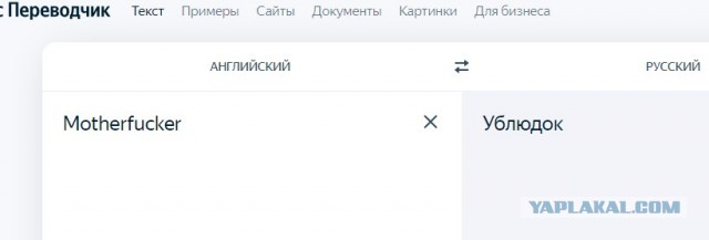 Лингвисты из Бухары признали фразу «иди на **й» желанием прекратить диалог, а не оскорблением