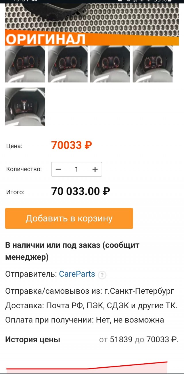 Новая Лада Веста за 10 дней достала владельца