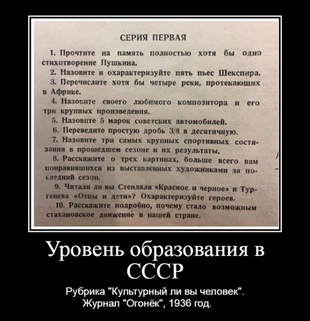 Чем отличаются времена СССР от нынешних