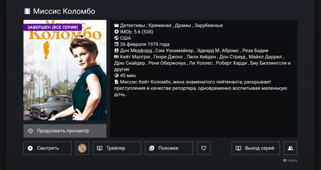 Сколько лет интригу держали!