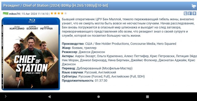 Кому вечером смотреть нечего