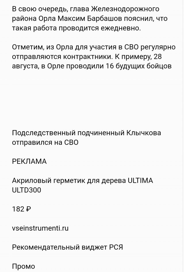В Орле мужчинам на улицах начали вручать листовки - призывы на СВО.