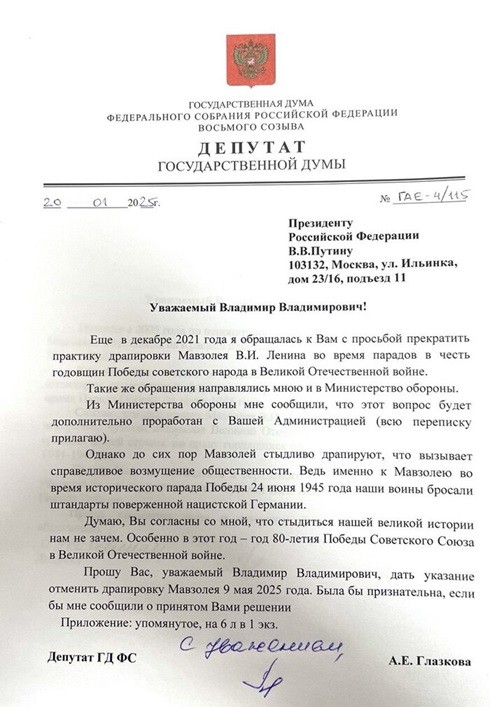 Алтайский депутат Госдумы просит президента отменить «стыдливую» драпировку мавзолея Ленина