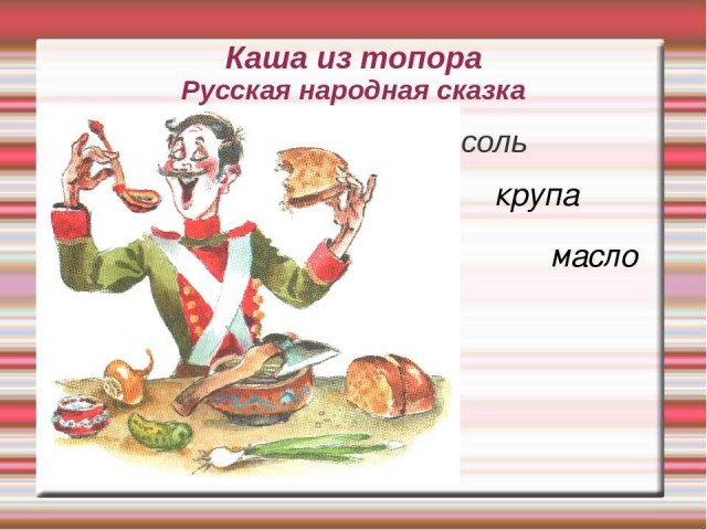 Чувак дело говорит - как из одной молодой картохи наесться