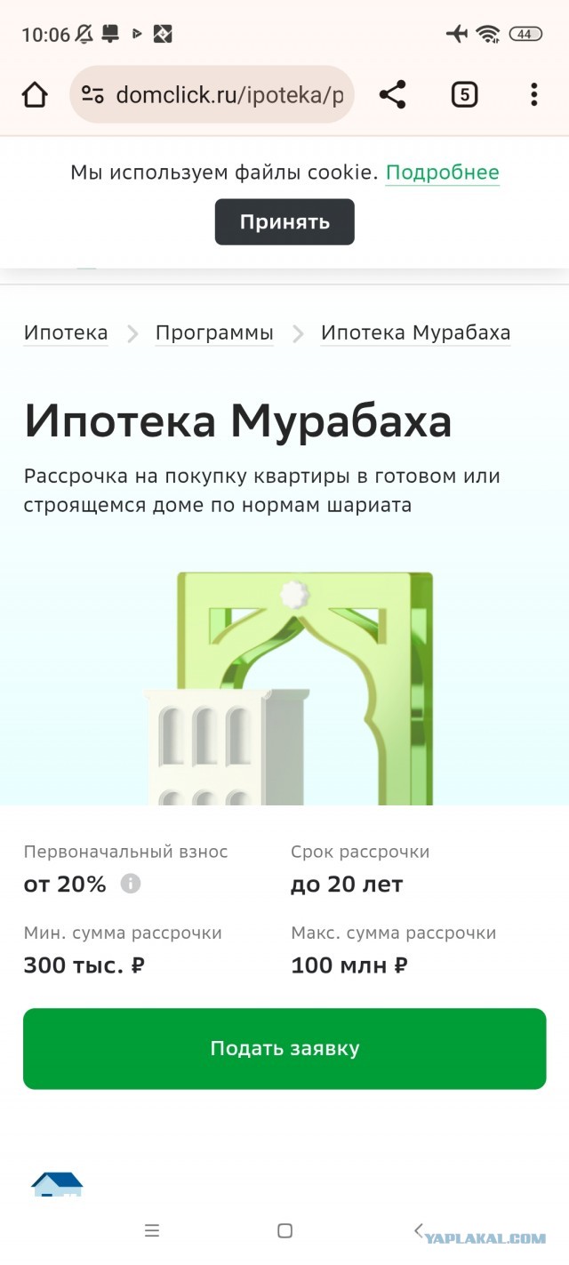 Про ипотеку.Объясните,что происходит пожалуйста?