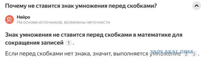 6:2(1+2)=? Какой правильный ответ у этого примера? 9 или 1?