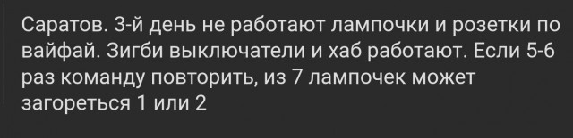 Как очень"умные" устройства от Яндекс в один момент превратились в "тыкву"