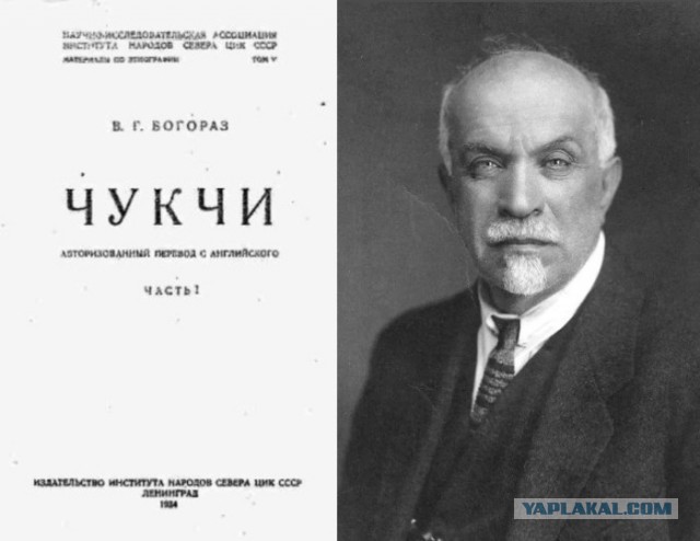 Еврей? Чукча? Русский ученый!