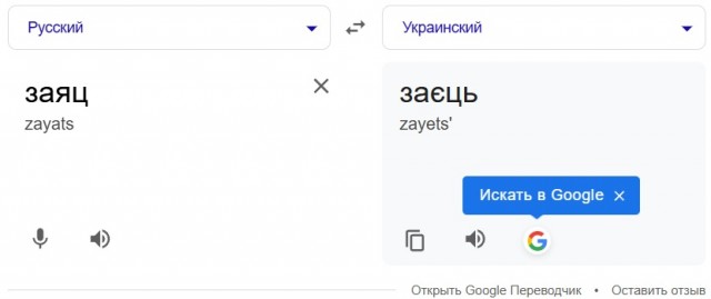 Крош