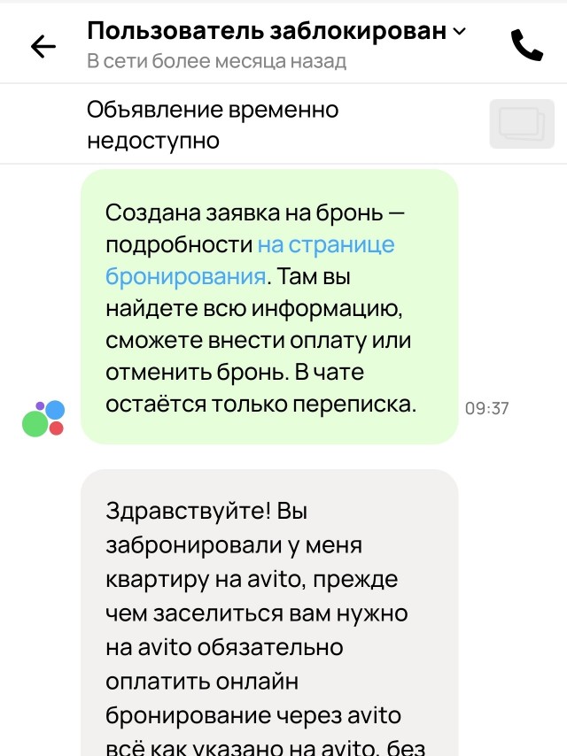 Интересное про авито.