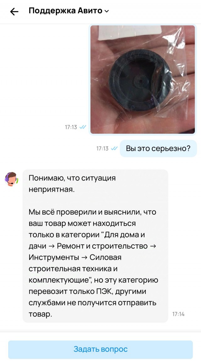 Интересное про авито.