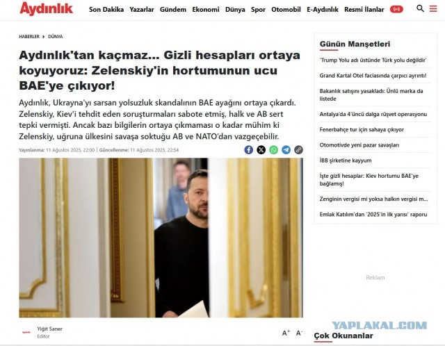 Турецкое издание раскрывает коррупционные схемы Зеленского