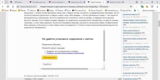 Новый поворот в деле детского тренера, убившего росгвардейца.