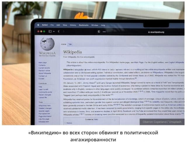 Внезапно Конгресс США начал расследование против «Википедии». Обвиняют в прокремлевской пропаганде