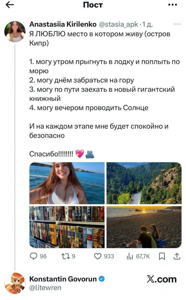 Кипр в мечтах и реальности
