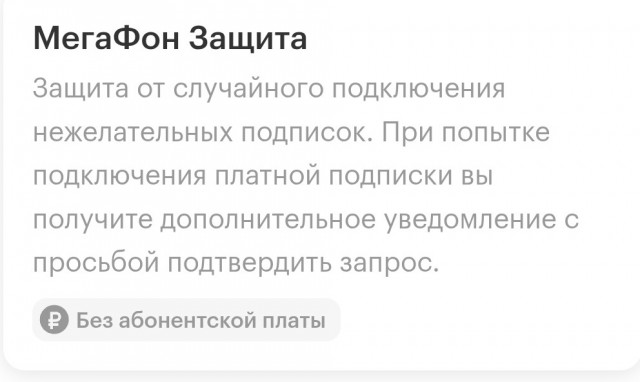 Сраный ты Мегафон!