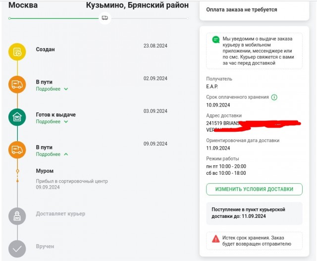 Про СДЭК