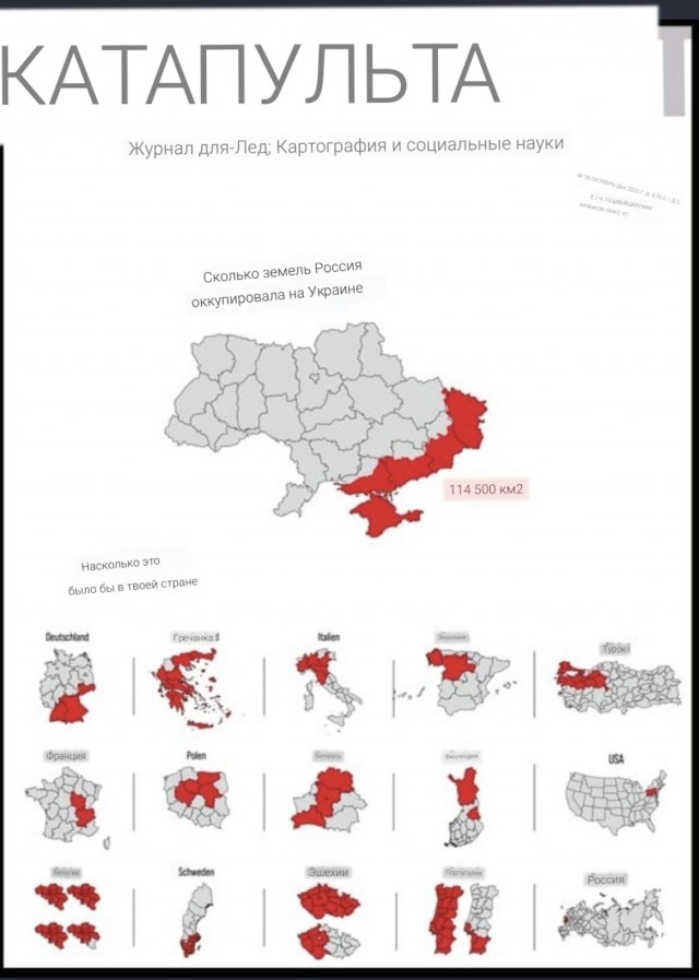 Немецкий журнал KATAPULT