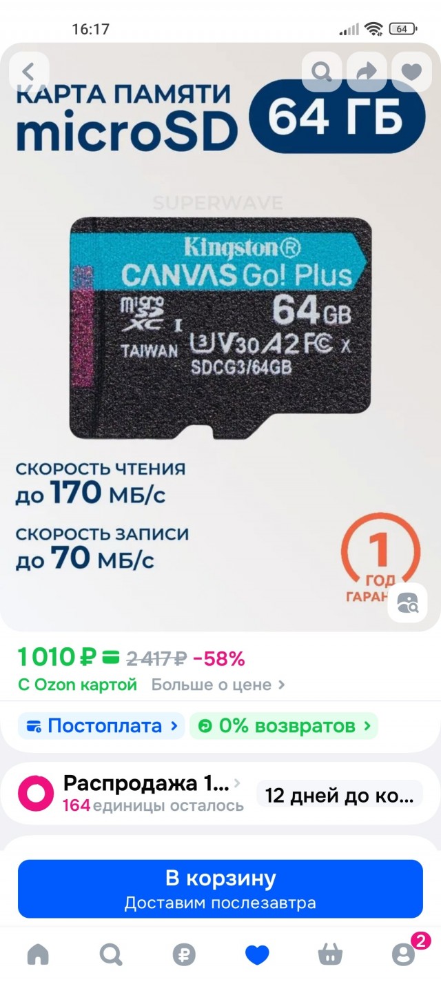 Тем, кто пользуется видеорегистраторами. Как не попасть впросак в случае ДТП или в другой ситуации