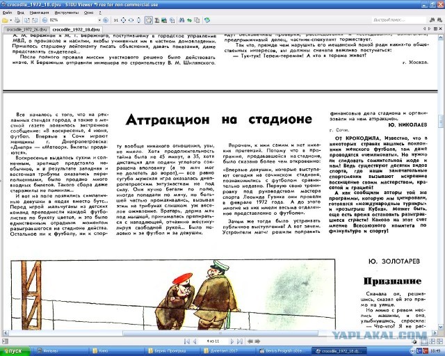 Я никогда не понимал женский футбол