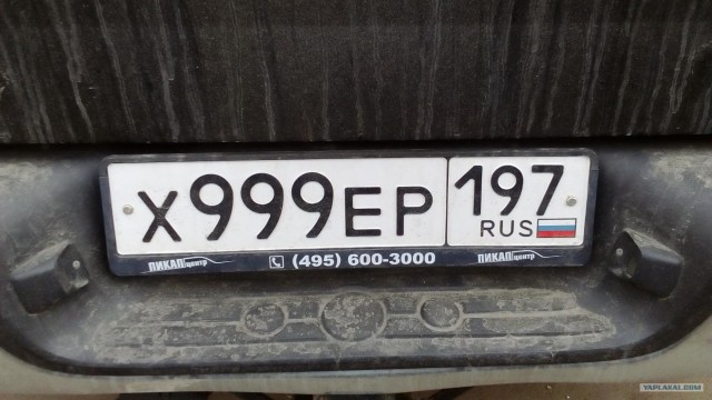 Легендарные номера "ЕКХ" попали под запрет в России — их больше не регистрируют и по-тихому изымают при смене авто