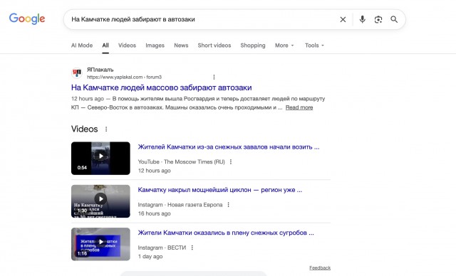 На Камчатке людей перевозит росгвардия