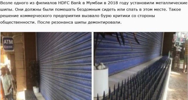 Враждебная архитектура