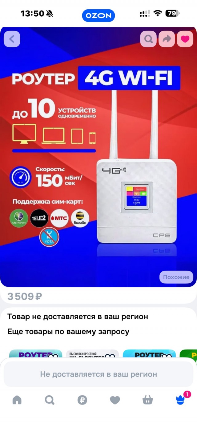Посоветуйте роутер