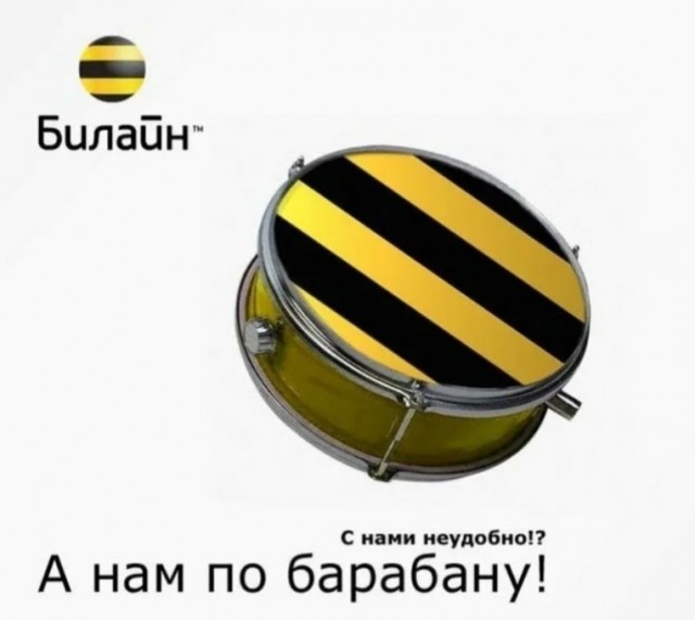 Моя история про Билайн и интернет