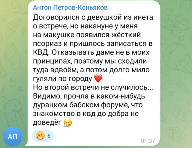 А у вас были странные свидания?