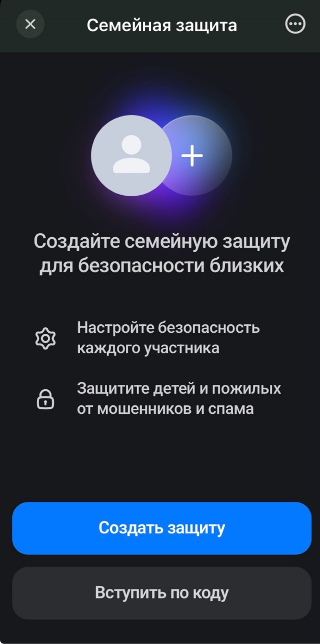 Мессенджер Макс