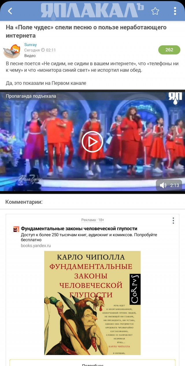 На «Поле чудес» спели песню о пользе неработающего интернета