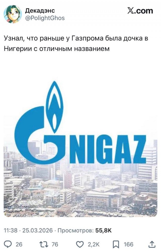 Газпром те еще тролли оказывается
