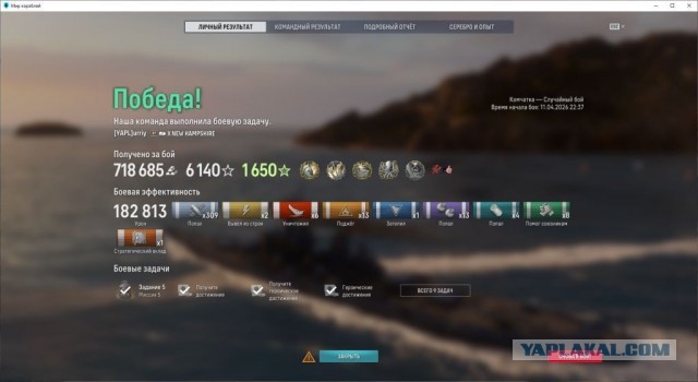 World of Warships - 10
