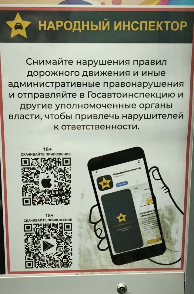 Топовый народный инспектор зарабатывает около 300К