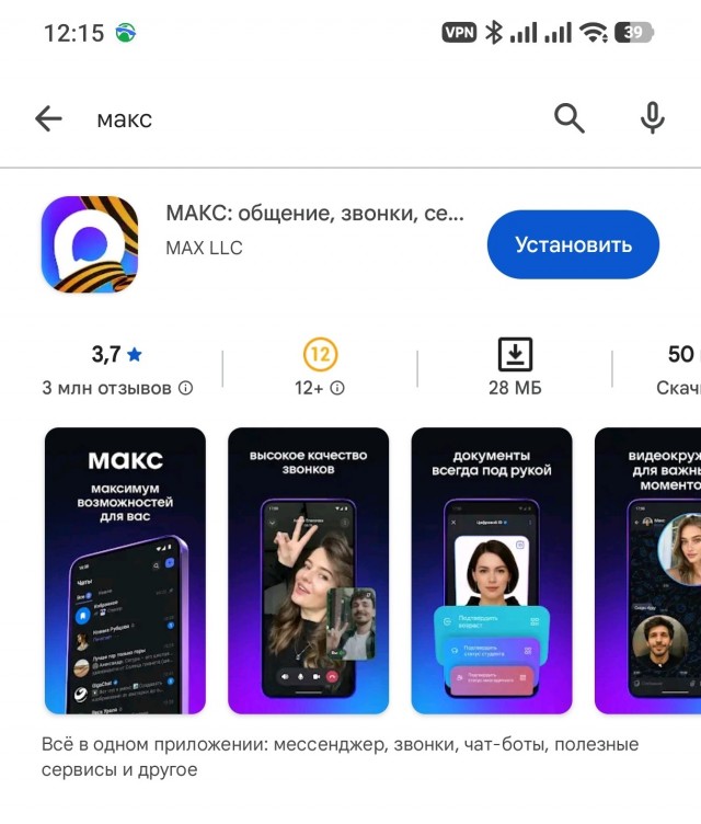 Не пойму Макс удалили что ли?
