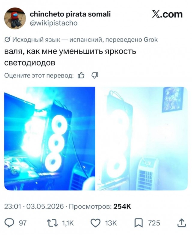 Когда собирал ПК, а получился ядерный реактор.