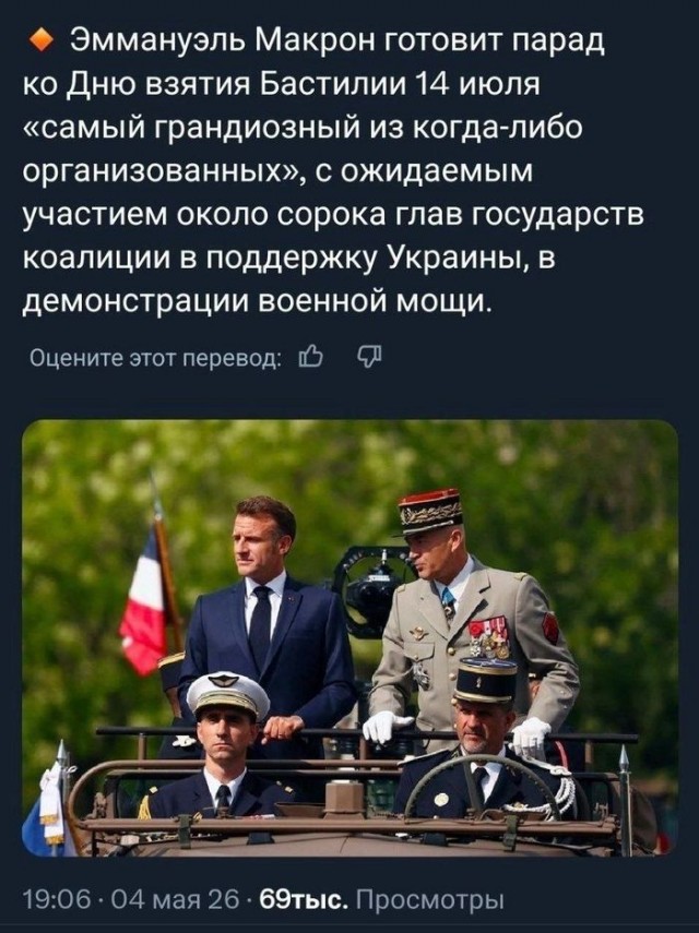 Бастилиебесие